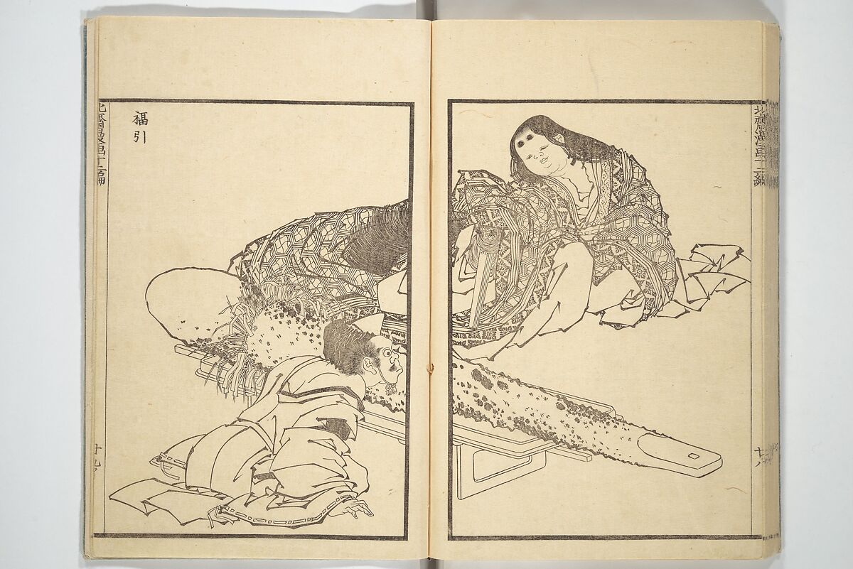 Transmitting the Spirit, Revealing the Form of Things, Volume 1 to 15 of Hokusai Sketchbooks (Denshin kaishu: Hokusai manga, shohen–jugohen) 伝神開手北斎漫画 初編-十五編, Katsushika Hokusai 葛飾北斎 (Japanese, Tokyo (Edo) 1760–1849 Tokyo (Edo)), Set of fifteen woodblock printed books; ink and color on paper, Japan