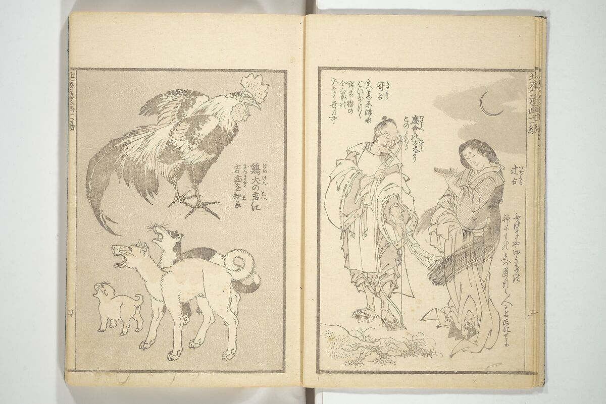 Transmitting the Spirit, Revealing the Form of Things, Volume 1 to 15 of Hokusai Sketchbooks (Denshin kaishu: Hokusai manga, shohen–jugohen) 伝神開手北斎漫画 初編-十五編, Katsushika Hokusai 葛飾北斎 (Japanese, Tokyo (Edo) 1760–1849 Tokyo (Edo)), Set of fifteen woodblock printed books; ink and color on paper, Japan