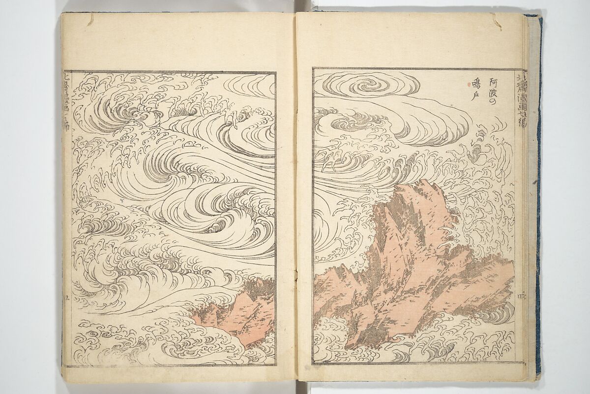 Transmitting the Spirit, Revealing the Form of Things, Volume 1 to 15 of Hokusai Sketchbooks (Denshin kaishu: Hokusai manga, shohen–jugohen) 伝神開手北斎漫画 初編-十五編, Katsushika Hokusai 葛飾北斎 (Japanese, Tokyo (Edo) 1760–1849 Tokyo (Edo)), Set of fifteen woodblock printed books; ink and color on paper, Japan