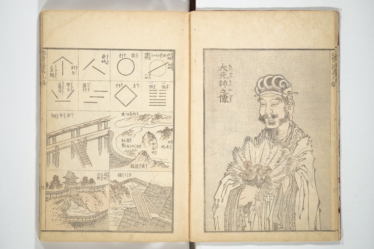 Transmitting the Spirit, Revealing the Form of Things, Volume 1 to 15 of Hokusai Sketchbooks (Denshin kaishu: Hokusai manga, shohen–jugohen) 伝神開手北斎漫画 初編-十五編, Katsushika Hokusai 葛飾北斎 (Japanese, Tokyo (Edo) 1760–1849 Tokyo (Edo)), Set of fifteen woodblock printed books; ink and color on paper, Japan