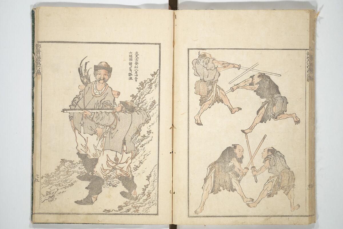 Transmitting the Spirit, Revealing the Form of Things, Volume 1 to 15 of Hokusai Sketchbooks (Denshin kaishu: Hokusai manga, shohen–jugohen) 伝神開手北斎漫画 初編-十五編, Katsushika Hokusai 葛飾北斎 (Japanese, Tokyo (Edo) 1760–1849 Tokyo (Edo)), Set of fifteen woodblock printed books; ink and color on paper, Japan