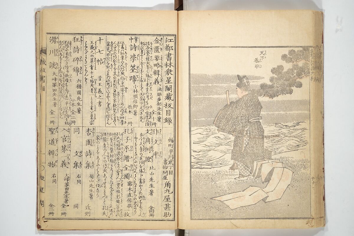 Transmitting the Spirit, Revealing the Form of Things, Volume 1 to 15 of Hokusai Sketchbooks (Denshin kaishu: Hokusai manga, shohen–jugohen) 伝神開手北斎漫画 初編-十五編, Katsushika Hokusai 葛飾北斎 (Japanese, Tokyo (Edo) 1760–1849 Tokyo (Edo)), Set of fifteen woodblock printed books; ink and color on paper, Japan