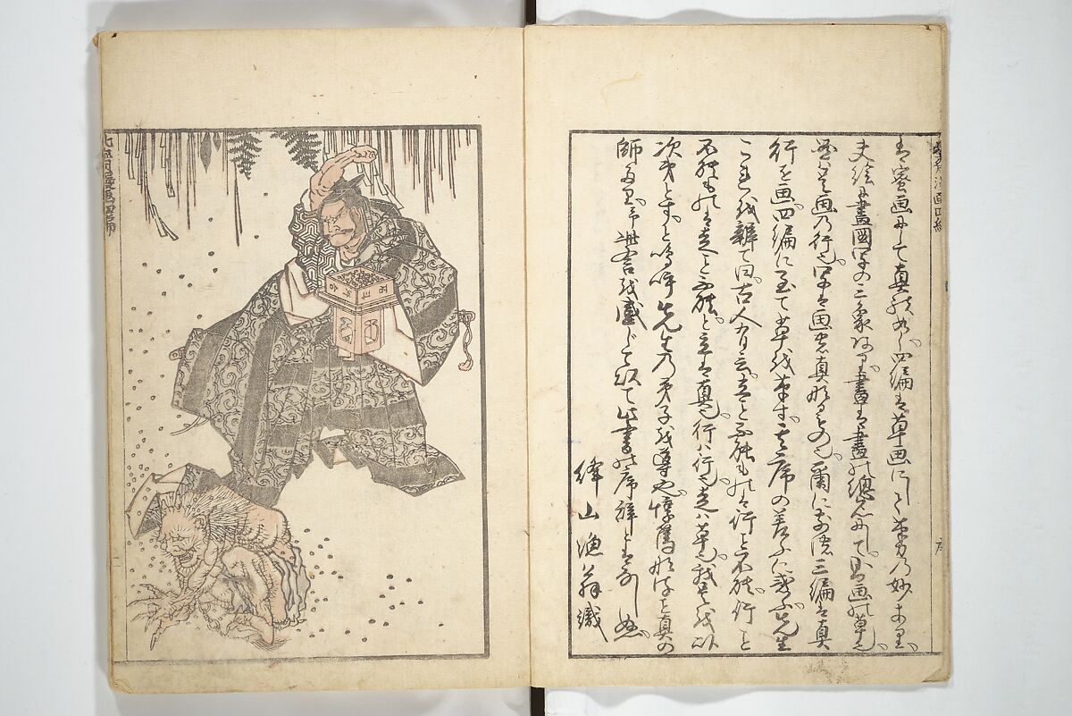 Transmitting the Spirit, Revealing the Form of Things, Volume 1 to 15 of Hokusai Sketchbooks (Denshin kaishu: Hokusai manga, shohen–jugohen) 伝神開手北斎漫画 初編-十五編, Katsushika Hokusai 葛飾北斎 (Japanese, Tokyo (Edo) 1760–1849 Tokyo (Edo)), Set of fifteen woodblock printed books; ink and color on paper, Japan