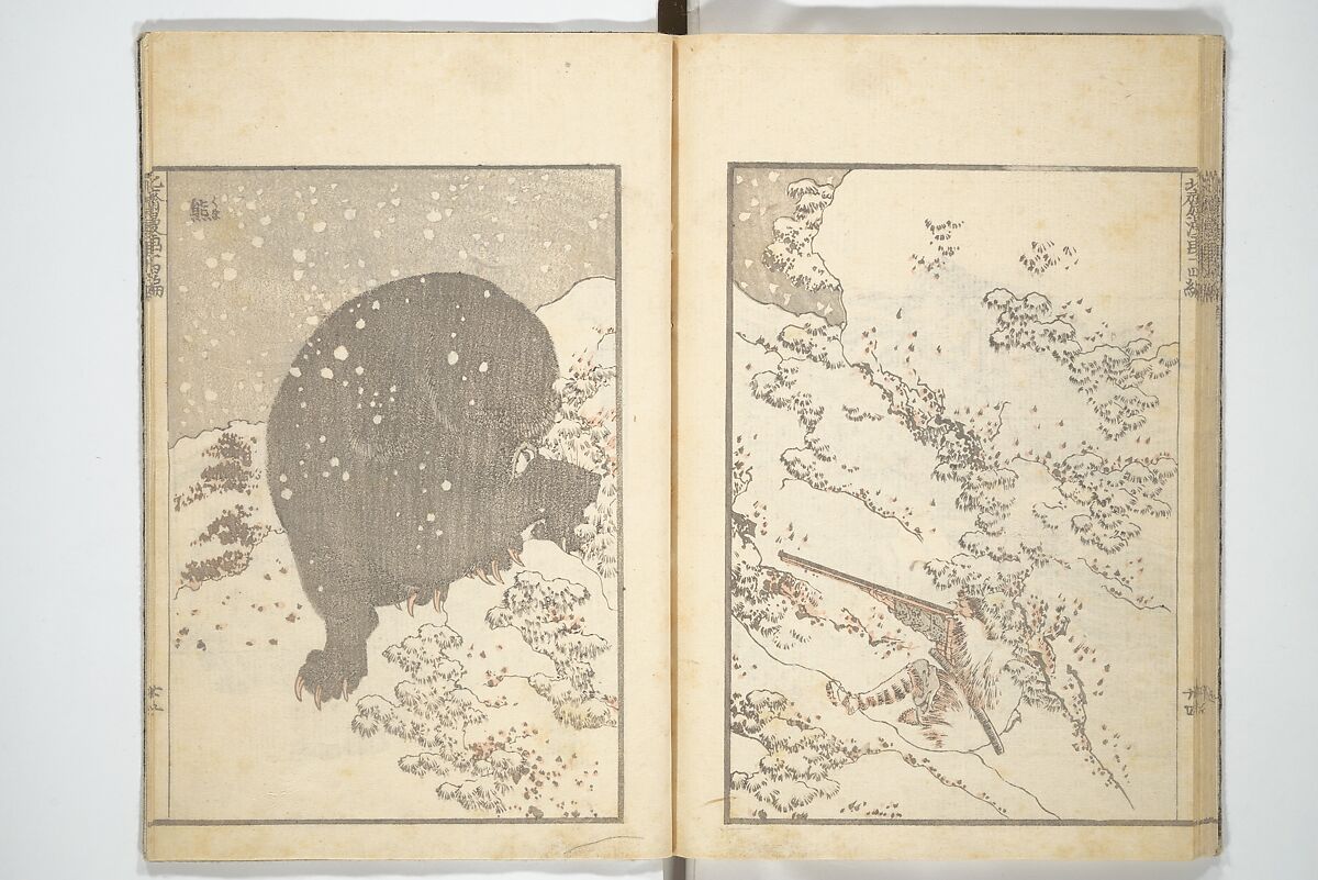 Transmitting the Spirit, Revealing the Form of Things, Volume 1 to 15 of Hokusai Sketchbooks (Denshin kaishu: Hokusai manga, shohen–jugohen) 伝神開手北斎漫画 初編-十五編, Katsushika Hokusai 葛飾北斎 (Japanese, Tokyo (Edo) 1760–1849 Tokyo (Edo)), Set of fifteen woodblock printed books; ink and color on paper, Japan
