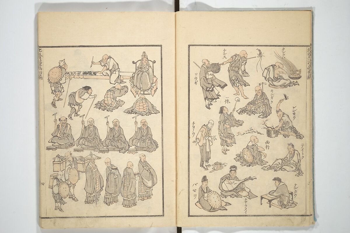 Transmitting the Spirit, Revealing the Form of Things, Volume 1 to 15 of Hokusai Sketchbooks (Denshin kaishu: Hokusai manga, shohen–jugohen) 伝神開手北斎漫画 初編-十五編, Katsushika Hokusai 葛飾北斎 (Japanese, Tokyo (Edo) 1760–1849 Tokyo (Edo)), Set of fifteen woodblock printed books; ink and color on paper, Japan