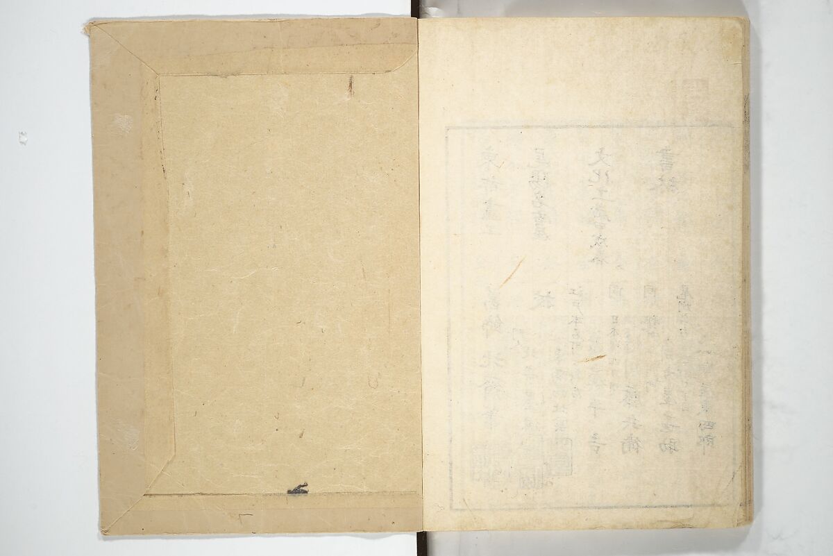 Transmitting the Spirit, Revealing the Form of Things, Volume 1 to 15 of Hokusai Sketchbooks (Denshin kaishu: Hokusai manga, shohen–jugohen) 伝神開手北斎漫画 初編-十五編, Katsushika Hokusai 葛飾北斎 (Japanese, Tokyo (Edo) 1760–1849 Tokyo (Edo)), Set of fifteen woodblock printed books; ink and color on paper, Japan