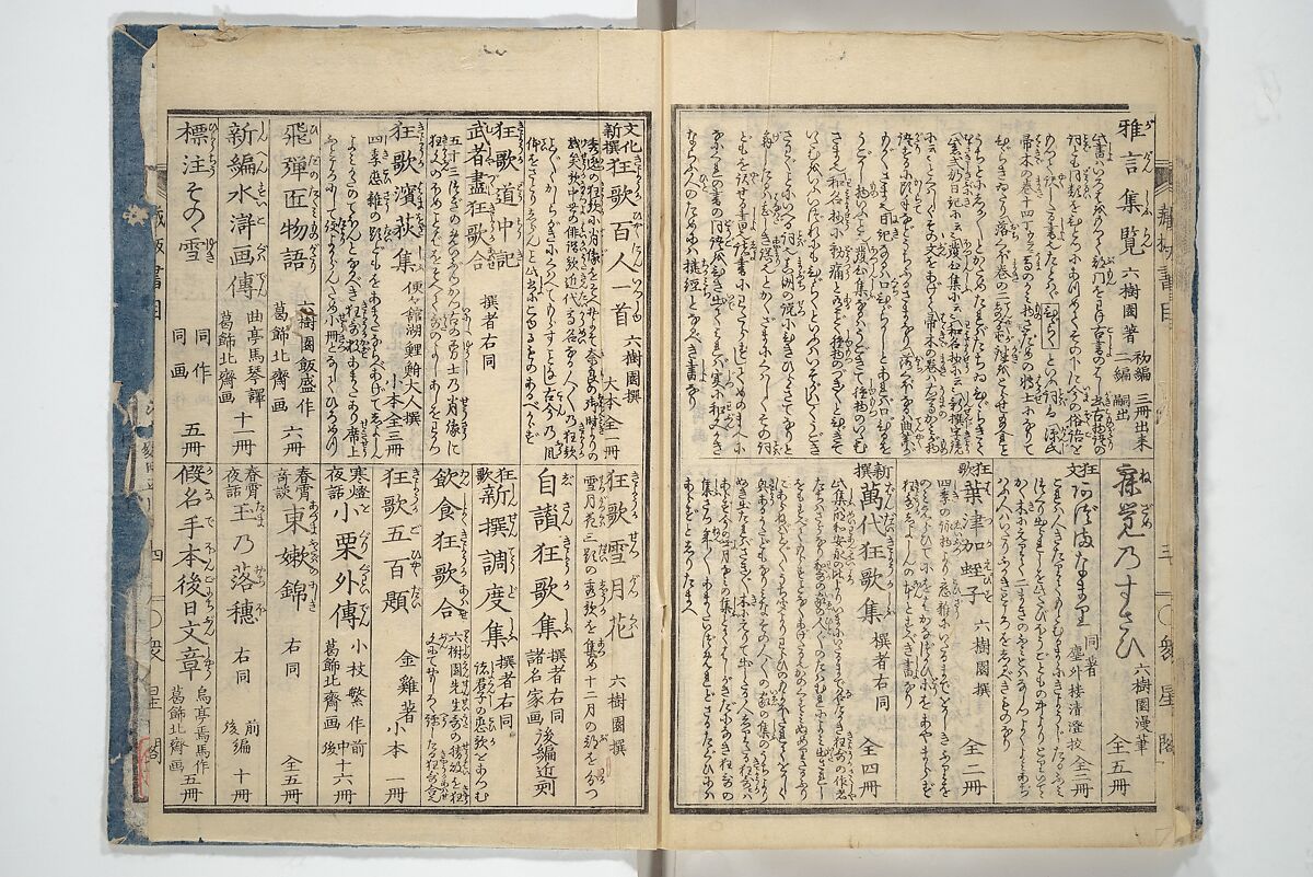 Transmitting the Spirit, Revealing the Form of Things, Volume 1 to 15 of Hokusai Sketchbooks (Denshin kaishu: Hokusai manga, shohen–jugohen) 伝神開手北斎漫画 初編-十五編, Katsushika Hokusai 葛飾北斎 (Japanese, Tokyo (Edo) 1760–1849 Tokyo (Edo)), Set of fifteen woodblock printed books; ink and color on paper, Japan