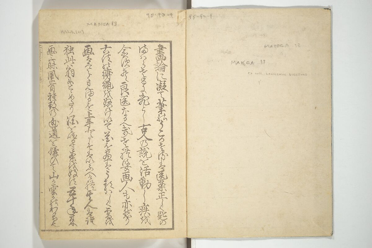 Transmitting the Spirit, Revealing the Form of Things, Volume 1 to 15 of Hokusai Sketchbooks (Denshin kaishu: Hokusai manga, shohen–jugohen) 伝神開手北斎漫画 初編-十五編, Katsushika Hokusai 葛飾北斎 (Japanese, Tokyo (Edo) 1760–1849 Tokyo (Edo)), Set of fifteen woodblock printed books; ink and color on paper, Japan