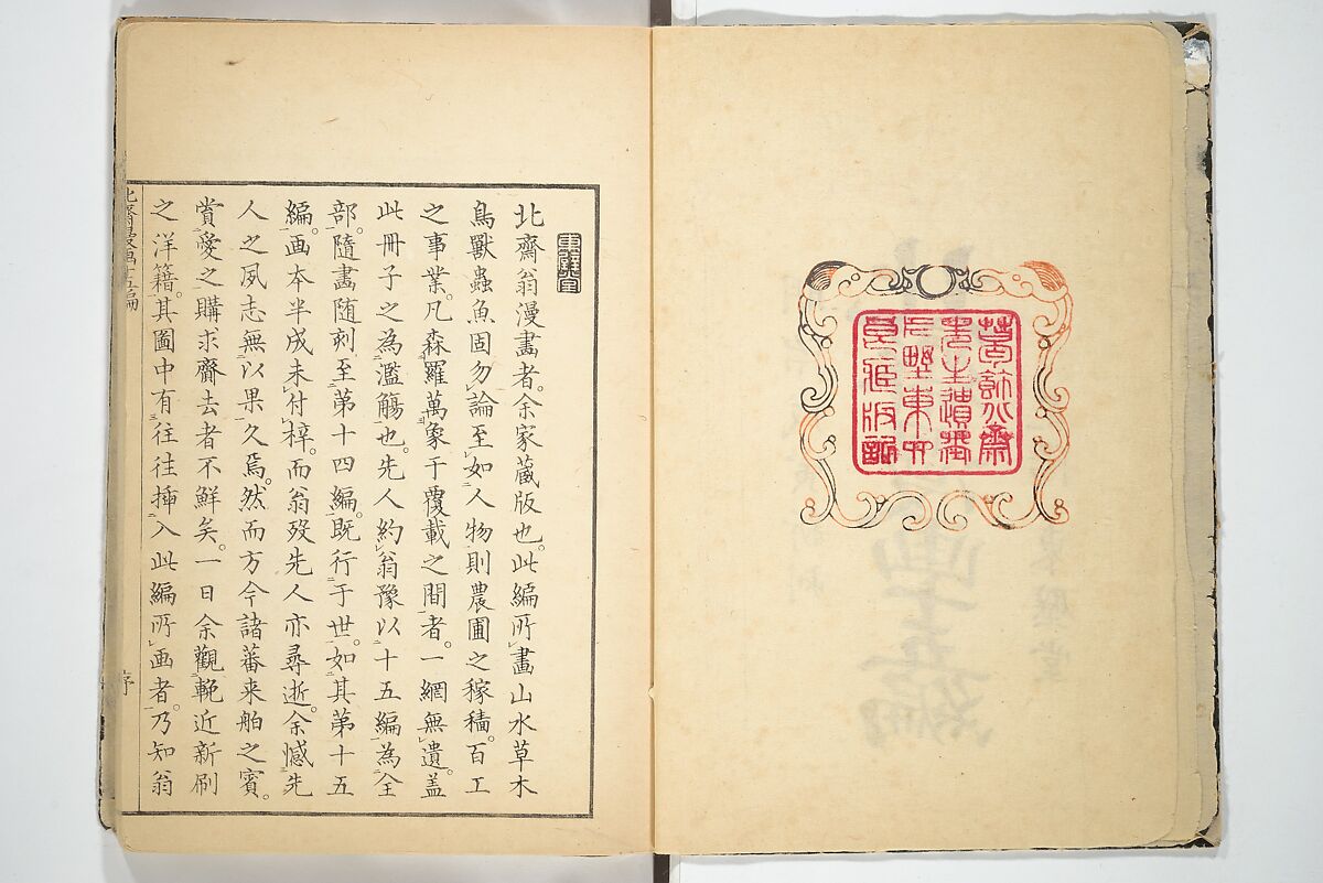 Transmitting the Spirit, Revealing the Form of Things, Volume 1 to 15 of Hokusai Sketchbooks (Denshin kaishu: Hokusai manga, shohen–jugohen) 伝神開手北斎漫画 初編-十五編, Katsushika Hokusai 葛飾北斎 (Japanese, Tokyo (Edo) 1760–1849 Tokyo (Edo)), Set of fifteen woodblock printed books; ink and color on paper, Japan