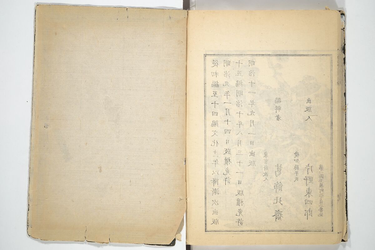 Transmitting the Spirit, Revealing the Form of Things, Volume 1 to 15 of Hokusai Sketchbooks (Denshin kaishu: Hokusai manga, shohen–jugohen) 伝神開手北斎漫画 初編-十五編, Katsushika Hokusai 葛飾北斎 (Japanese, Tokyo (Edo) 1760–1849 Tokyo (Edo)), Set of fifteen woodblock printed books; ink and color on paper, Japan