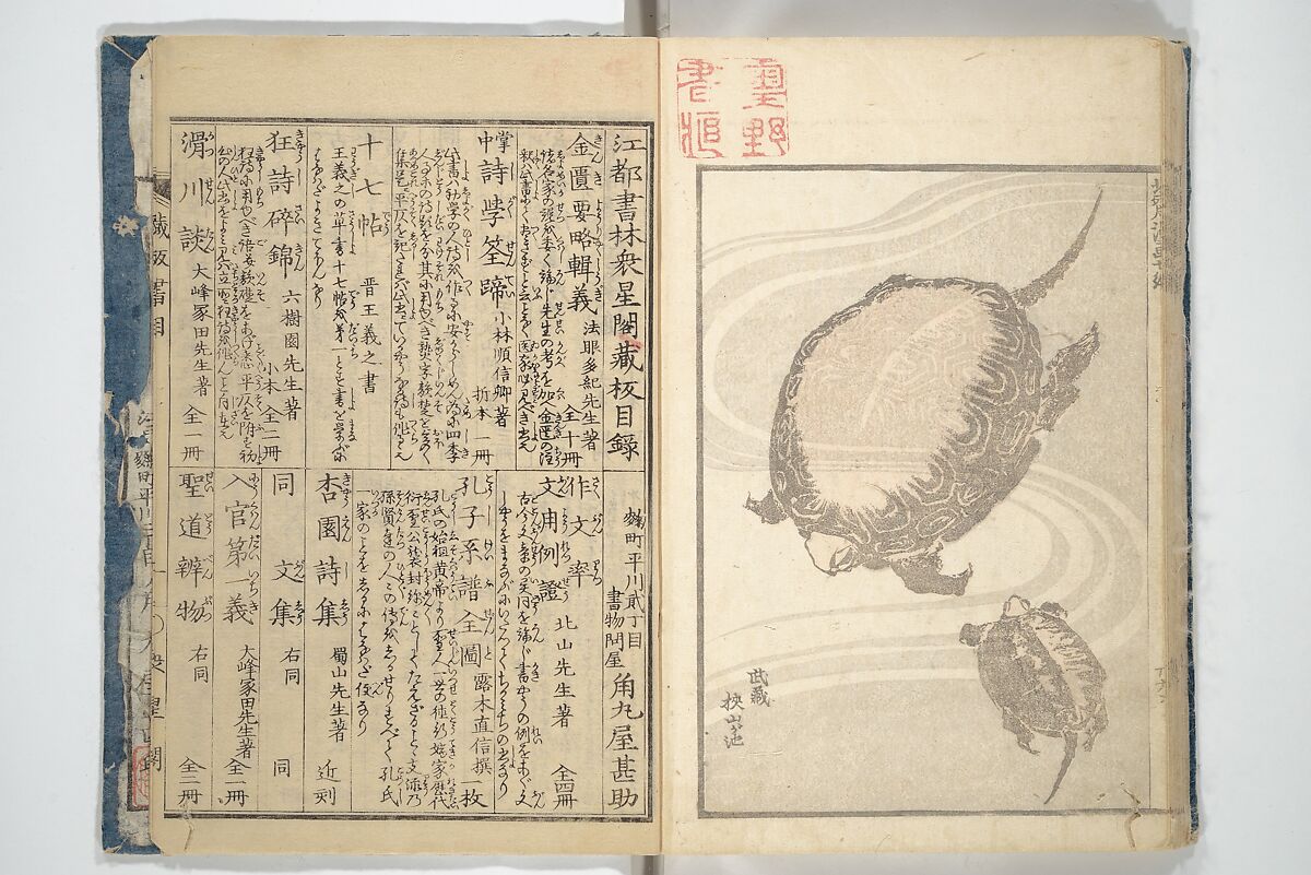 Transmitting the Spirit, Revealing the Form of Things, Volume 1 to 15 of Hokusai Sketchbooks (Denshin kaishu: Hokusai manga, shohen–jugohen) 伝神開手北斎漫画 初編-十五編, Katsushika Hokusai 葛飾北斎 (Japanese, Tokyo (Edo) 1760–1849 Tokyo (Edo)), Set of fifteen woodblock printed books; ink and color on paper, Japan