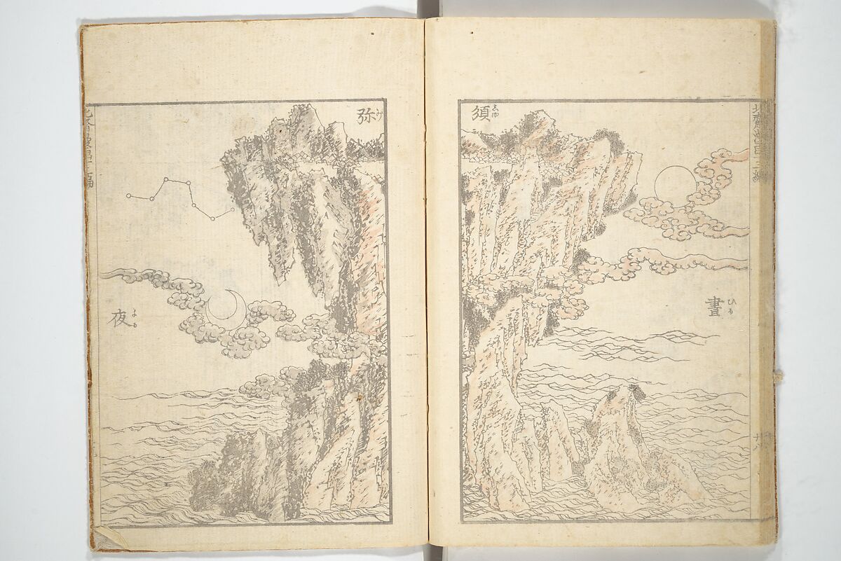 Transmitting the Spirit, Revealing the Form of Things, Volume 1 to 15 of Hokusai Sketchbooks (Denshin kaishu: Hokusai manga, shohen–jugohen) 伝神開手北斎漫画 初編-十五編, Katsushika Hokusai 葛飾北斎 (Japanese, Tokyo (Edo) 1760–1849 Tokyo (Edo)), Set of fifteen woodblock printed books; ink and color on paper, Japan