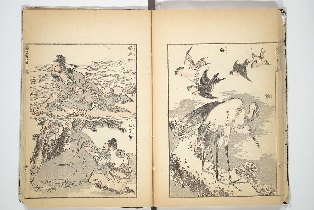 Transmitting the Spirit, Revealing the Form of Things, Volume 1 to 15 of Hokusai Sketchbooks (Denshin kaishu: Hokusai manga, shohen–jugohen) 伝神開手北斎漫画 初編-十五編, Katsushika Hokusai 葛飾北斎 (Japanese, Tokyo (Edo) 1760–1849 Tokyo (Edo)), Set of fifteen woodblock printed books; ink and color on paper, Japan