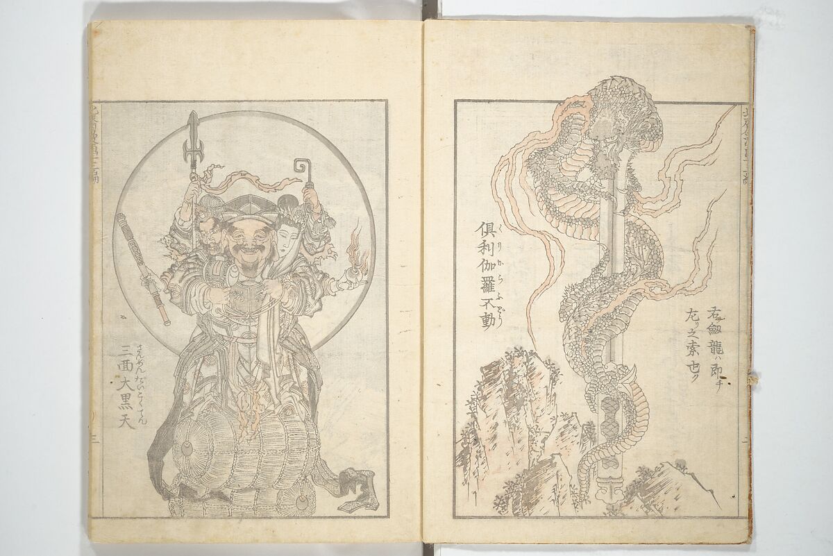 Transmitting the Spirit, Revealing the Form of Things, Volume 1 to 15 of Hokusai Sketchbooks (Denshin kaishu: Hokusai manga, shohen–jugohen) 伝神開手北斎漫画 初編-十五編, Katsushika Hokusai 葛飾北斎 (Japanese, Tokyo (Edo) 1760–1849 Tokyo (Edo)), Set of fifteen woodblock printed books; ink and color on paper, Japan