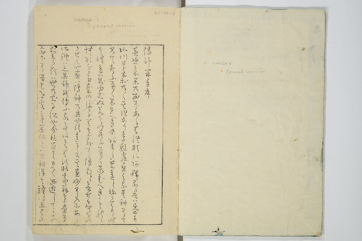 Transmitting the Spirit, Revealing the Form of Things, Volume 1 to 15 of Hokusai Sketchbooks (Denshin kaishu: Hokusai manga, shohen–jugohen) 伝神開手北斎漫画 初編-十五編, Katsushika Hokusai 葛飾北斎 (Japanese, Tokyo (Edo) 1760–1849 Tokyo (Edo)), Set of fifteen woodblock printed books; ink and color on paper, Japan