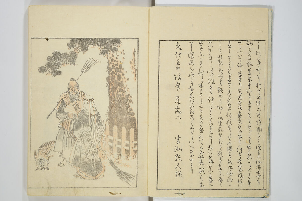 Transmitting the Spirit, Revealing the Form of Things, Volume 1 to 15 of Hokusai Sketchbooks (Denshin kaishu: Hokusai manga, shohen–jugohen) 伝神開手北斎漫画 初編-十五編, Katsushika Hokusai 葛飾北斎 (Japanese, Tokyo (Edo) 1760–1849 Tokyo (Edo)), Set of fifteen woodblock printed books; ink and color on paper, Japan