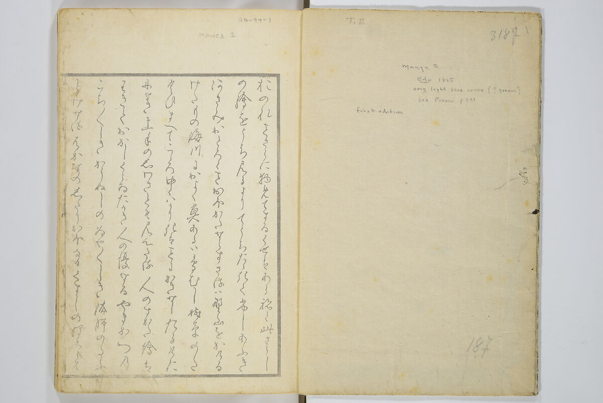 Transmitting the Spirit, Revealing the Form of Things, Volume 1 to 15 of Hokusai Sketchbooks (Denshin kaishu: Hokusai manga, shohen–jugohen) 伝神開手北斎漫画 初編-十五編, Katsushika Hokusai 葛飾北斎 (Japanese, Tokyo (Edo) 1760–1849 Tokyo (Edo)), Set of fifteen woodblock printed books; ink and color on paper, Japan