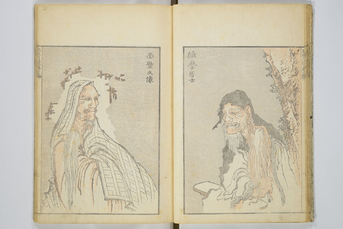 Transmitting the Spirit, Revealing the Form of Things, Volume 1 to 15 of Hokusai Sketchbooks (Denshin kaishu: Hokusai manga, shohen–jugohen) 伝神開手北斎漫画 初編-十五編, Katsushika Hokusai 葛飾北斎 (Japanese, Tokyo (Edo) 1760–1849 Tokyo (Edo)), Set of fifteen woodblock printed books; ink and color on paper, Japan