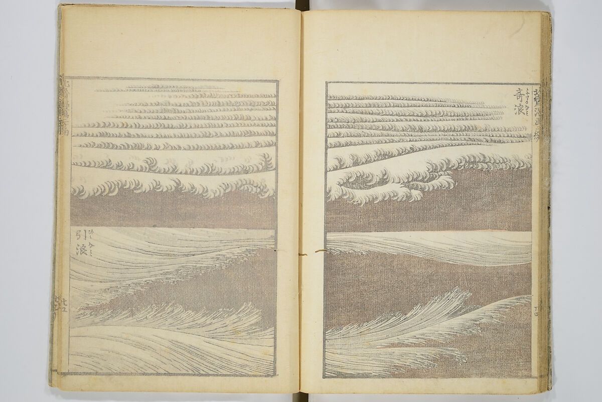 Transmitting the Spirit, Revealing the Form of Things, Volume 1 to 15 of Hokusai Sketchbooks (Denshin kaishu: Hokusai manga, shohen–jugohen) 伝神開手北斎漫画 初編-十五編, Katsushika Hokusai 葛飾北斎 (Japanese, Tokyo (Edo) 1760–1849 Tokyo (Edo)), Set of fifteen woodblock printed books; ink and color on paper, Japan