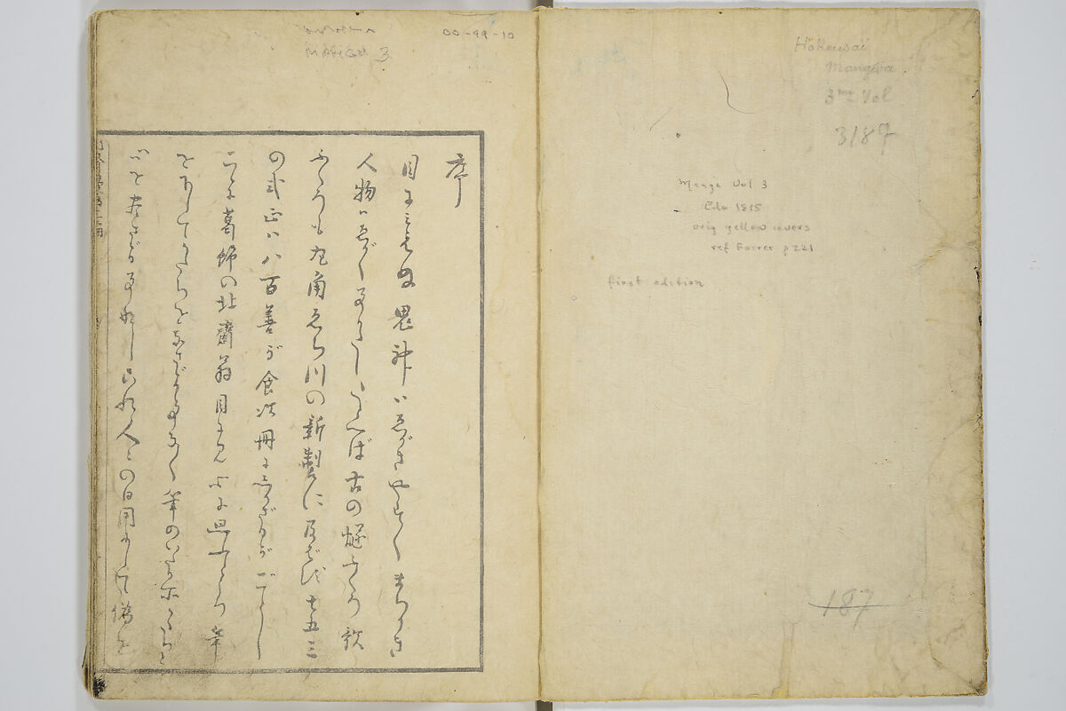 Transmitting the Spirit, Revealing the Form of Things, Volume 1 to 15 of Hokusai Sketchbooks (Denshin kaishu: Hokusai manga, shohen–jugohen) 伝神開手北斎漫画 初編-十五編, Katsushika Hokusai 葛飾北斎 (Japanese, Tokyo (Edo) 1760–1849 Tokyo (Edo)), Set of fifteen woodblock printed books; ink and color on paper, Japan
