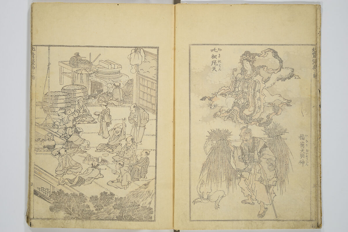 Transmitting the Spirit, Revealing the Form of Things, Volume 1 to 15 of Hokusai Sketchbooks (Denshin kaishu: Hokusai manga, shohen–jugohen) 伝神開手北斎漫画 初編-十五編, Katsushika Hokusai 葛飾北斎 (Japanese, Tokyo (Edo) 1760–1849 Tokyo (Edo)), Set of fifteen woodblock printed books; ink and color on paper, Japan