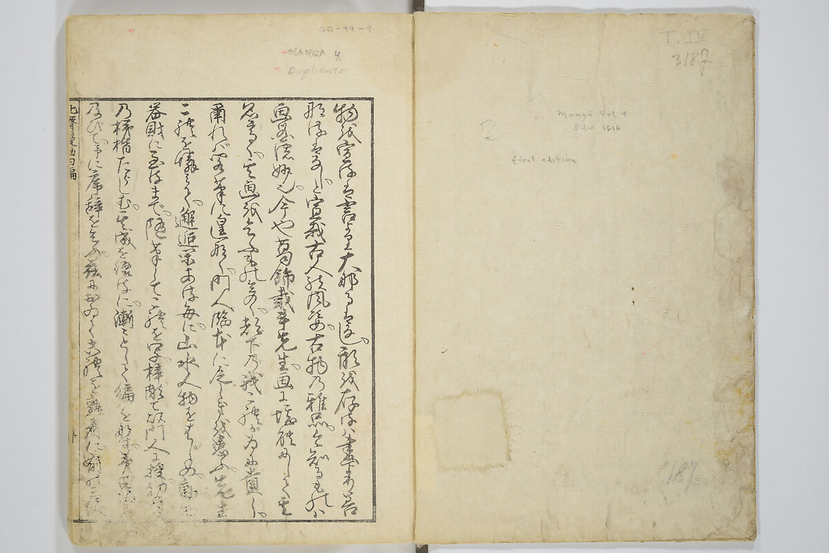 Transmitting the Spirit, Revealing the Form of Things, Volume 1 to 15 of Hokusai Sketchbooks (Denshin kaishu: Hokusai manga, shohen–jugohen) 伝神開手北斎漫画 初編-十五編, Katsushika Hokusai 葛飾北斎 (Japanese, Tokyo (Edo) 1760–1849 Tokyo (Edo)), Set of fifteen woodblock printed books; ink and color on paper, Japan
