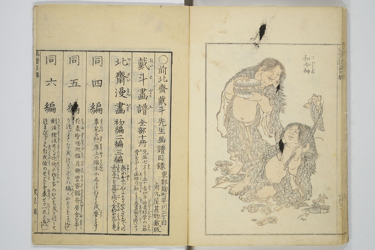 Transmitting the Spirit, Revealing the Form of Things, Volume 1 to 15 of Hokusai Sketchbooks (Denshin kaishu: Hokusai manga, shohen–jugohen) 伝神開手北斎漫画 初編-十五編, Katsushika Hokusai 葛飾北斎 (Japanese, Tokyo (Edo) 1760–1849 Tokyo (Edo)), Set of fifteen woodblock printed books; ink and color on paper, Japan