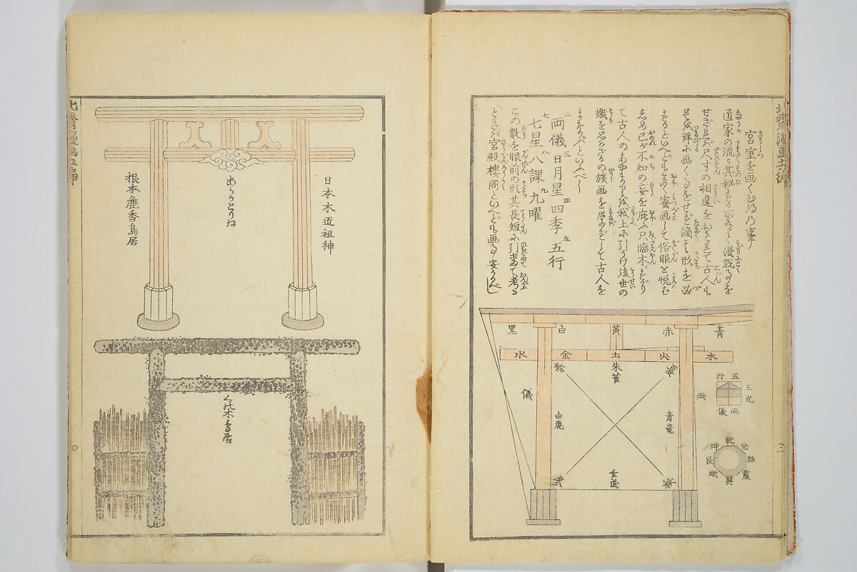 Transmitting the Spirit, Revealing the Form of Things, Volume 1 to 15 of Hokusai Sketchbooks (Denshin kaishu: Hokusai manga, shohen–jugohen) 伝神開手北斎漫画 初編-十五編, Katsushika Hokusai 葛飾北斎 (Japanese, Tokyo (Edo) 1760–1849 Tokyo (Edo)), Set of fifteen woodblock printed books; ink and color on paper, Japan
