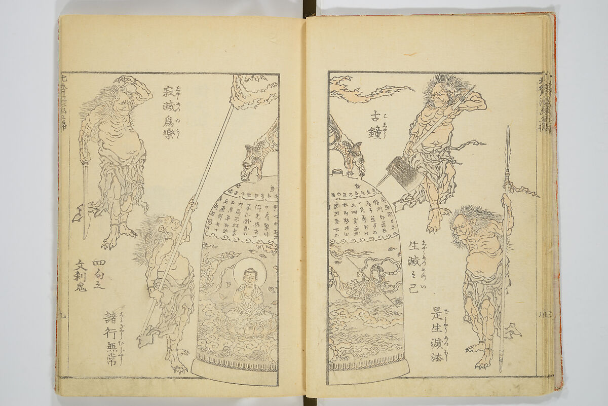 Transmitting the Spirit, Revealing the Form of Things, Volume 1 to 15 of Hokusai Sketchbooks (Denshin kaishu: Hokusai manga, shohen–jugohen) 伝神開手北斎漫画 初編-十五編, Katsushika Hokusai 葛飾北斎 (Japanese, Tokyo (Edo) 1760–1849 Tokyo (Edo)), Set of fifteen woodblock printed books; ink and color on paper, Japan
