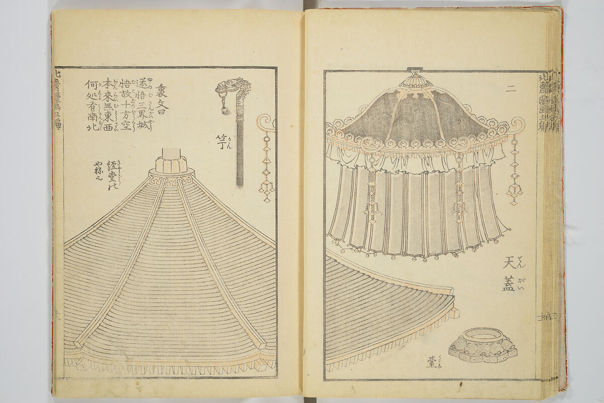 Transmitting the Spirit, Revealing the Form of Things, Volume 1 to 15 of Hokusai Sketchbooks (Denshin kaishu: Hokusai manga, shohen–jugohen) 伝神開手北斎漫画 初編-十五編, Katsushika Hokusai 葛飾北斎 (Japanese, Tokyo (Edo) 1760–1849 Tokyo (Edo)), Set of fifteen woodblock printed books; ink and color on paper, Japan