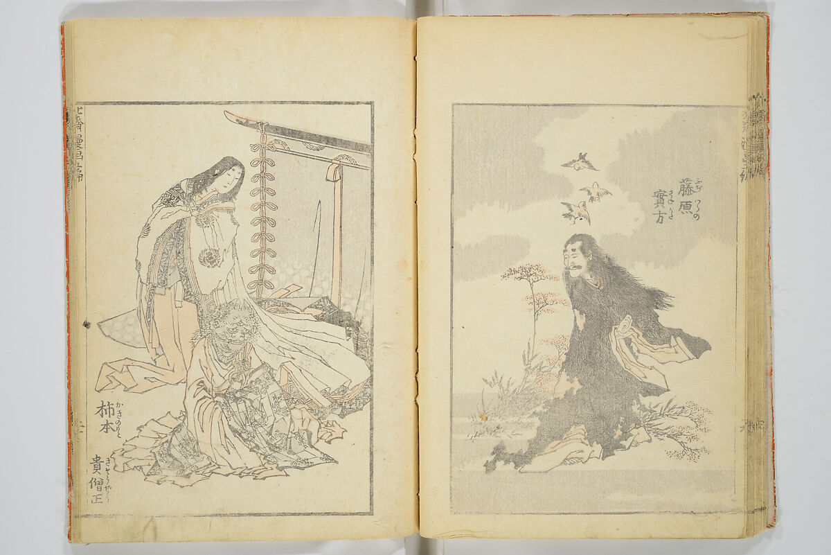 Transmitting the Spirit, Revealing the Form of Things, Volume 1 to 15 of Hokusai Sketchbooks (Denshin kaishu: Hokusai manga, shohen–jugohen) 伝神開手北斎漫画 初編-十五編, Katsushika Hokusai 葛飾北斎 (Japanese, Tokyo (Edo) 1760–1849 Tokyo (Edo)), Set of fifteen woodblock printed books; ink and color on paper, Japan