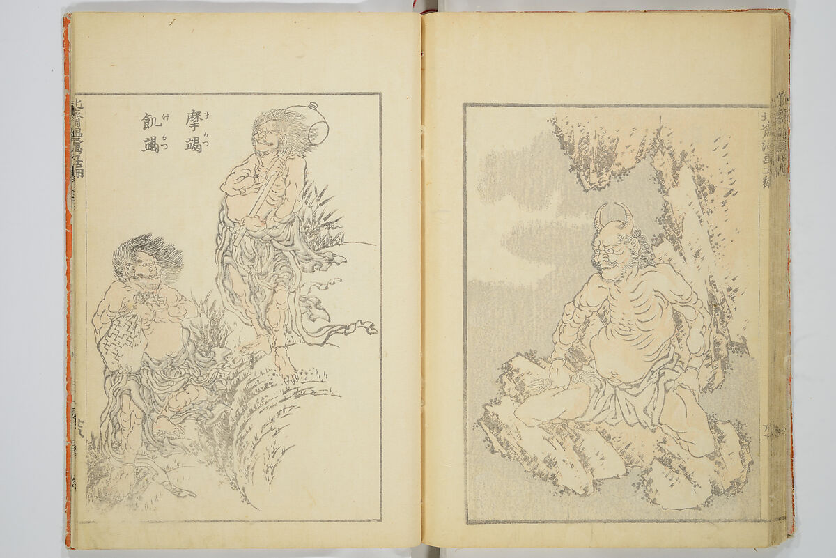 Transmitting the Spirit, Revealing the Form of Things, Volume 1 to 15 of Hokusai Sketchbooks (Denshin kaishu: Hokusai manga, shohen–jugohen) 伝神開手北斎漫画 初編-十五編, Katsushika Hokusai 葛飾北斎 (Japanese, Tokyo (Edo) 1760–1849 Tokyo (Edo)), Set of fifteen woodblock printed books; ink and color on paper, Japan