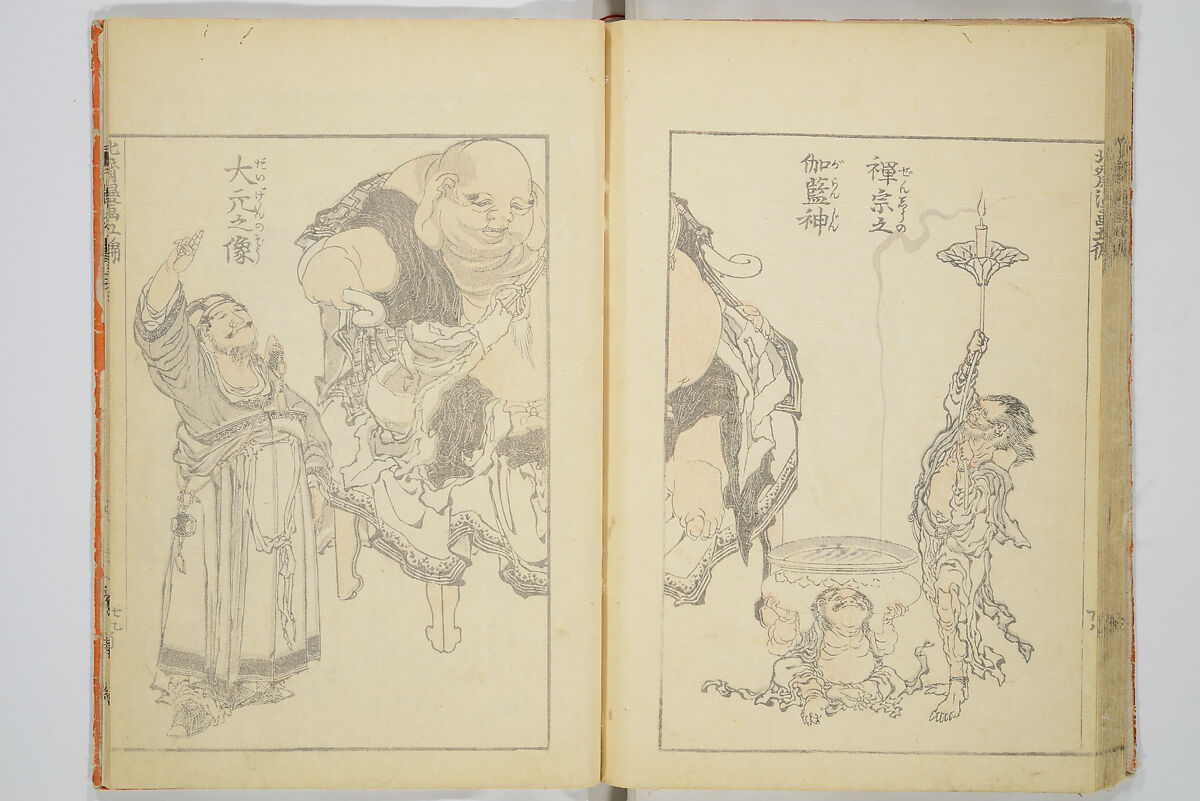 Transmitting the Spirit, Revealing the Form of Things, Volume 1 to 15 of Hokusai Sketchbooks (Denshin kaishu: Hokusai manga, shohen–jugohen) 伝神開手北斎漫画 初編-十五編, Katsushika Hokusai 葛飾北斎 (Japanese, Tokyo (Edo) 1760–1849 Tokyo (Edo)), Set of fifteen woodblock printed books; ink and color on paper, Japan