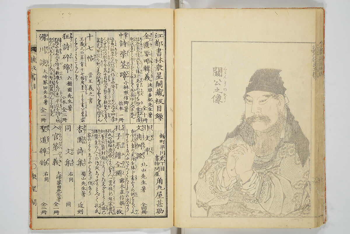 Transmitting the Spirit, Revealing the Form of Things, Volume 1 to 15 of Hokusai Sketchbooks (Denshin kaishu: Hokusai manga, shohen–jugohen) 伝神開手北斎漫画 初編-十五編, Katsushika Hokusai 葛飾北斎 (Japanese, Tokyo (Edo) 1760–1849 Tokyo (Edo)), Set of fifteen woodblock printed books; ink and color on paper, Japan