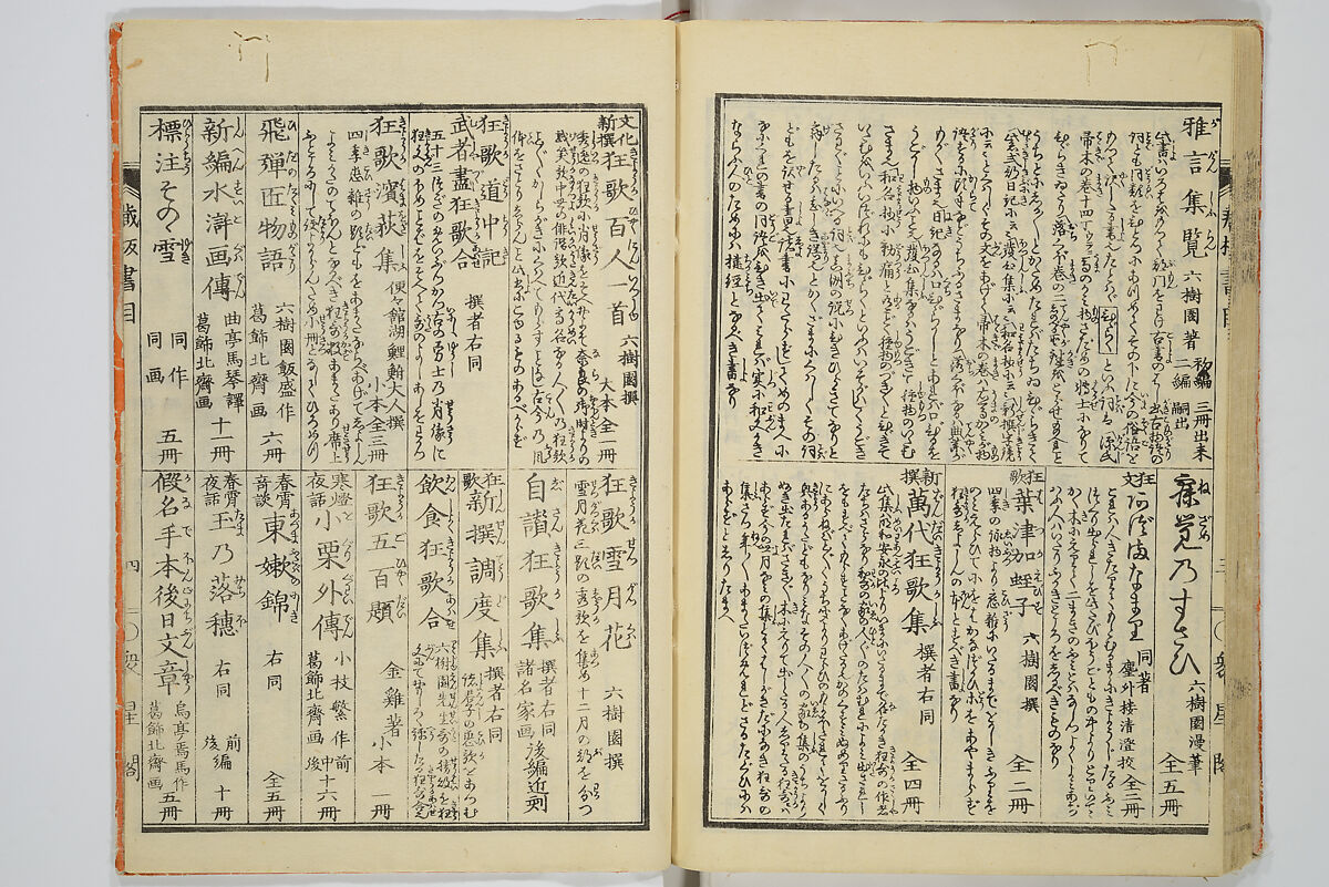 Transmitting the Spirit, Revealing the Form of Things, Volume 1 to 15 of Hokusai Sketchbooks (Denshin kaishu: Hokusai manga, shohen–jugohen) 伝神開手北斎漫画 初編-十五編, Katsushika Hokusai 葛飾北斎 (Japanese, Tokyo (Edo) 1760–1849 Tokyo (Edo)), Set of fifteen woodblock printed books; ink and color on paper, Japan