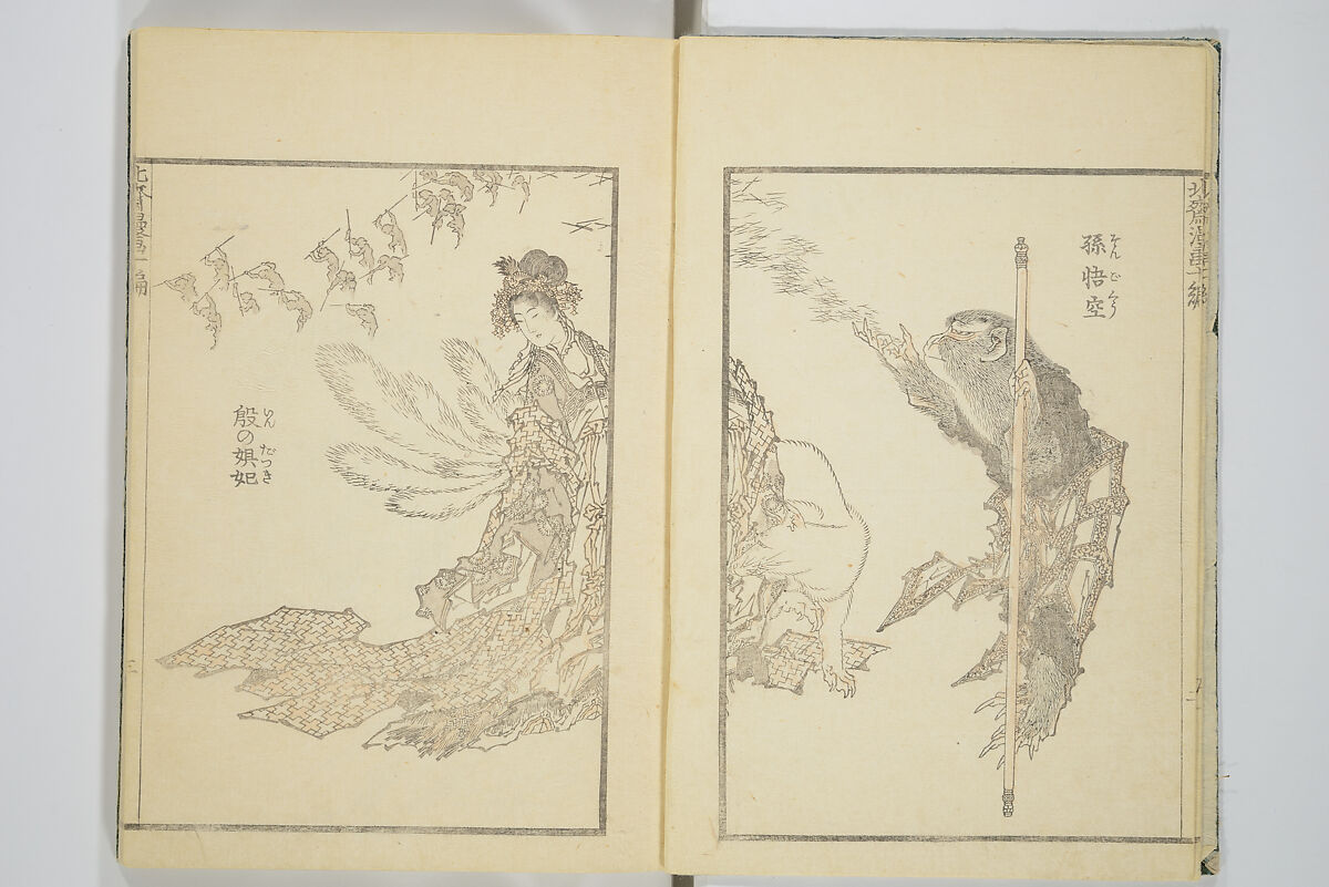 Transmitting the Spirit, Revealing the Form of Things, Volume 1 to 15 of Hokusai Sketchbooks (Denshin kaishu: Hokusai manga, shohen–jugohen) 伝神開手北斎漫画 初編-十五編, Katsushika Hokusai 葛飾北斎 (Japanese, Tokyo (Edo) 1760–1849 Tokyo (Edo)), Set of fifteen woodblock printed books; ink and color on paper, Japan