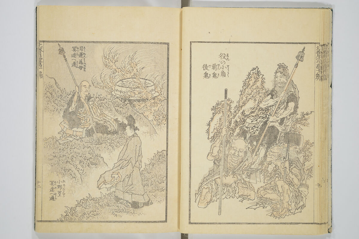 Transmitting the Spirit, Revealing the Form of Things, Volume 1 to 15 of Hokusai Sketchbooks (Denshin kaishu: Hokusai manga, shohen–jugohen) 伝神開手北斎漫画 初編-十五編, Katsushika Hokusai 葛飾北斎 (Japanese, Tokyo (Edo) 1760–1849 Tokyo (Edo)), Set of fifteen woodblock printed books; ink and color on paper, Japan