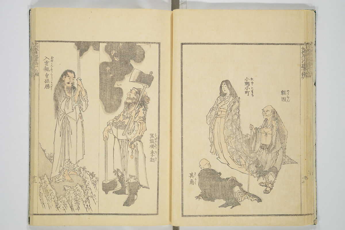 Transmitting the Spirit, Revealing the Form of Things, Volume 1 to 15 of Hokusai Sketchbooks (Denshin kaishu: Hokusai manga, shohen–jugohen) 伝神開手北斎漫画 初編-十五編, Katsushika Hokusai 葛飾北斎 (Japanese, Tokyo (Edo) 1760–1849 Tokyo (Edo)), Set of fifteen woodblock printed books; ink and color on paper, Japan