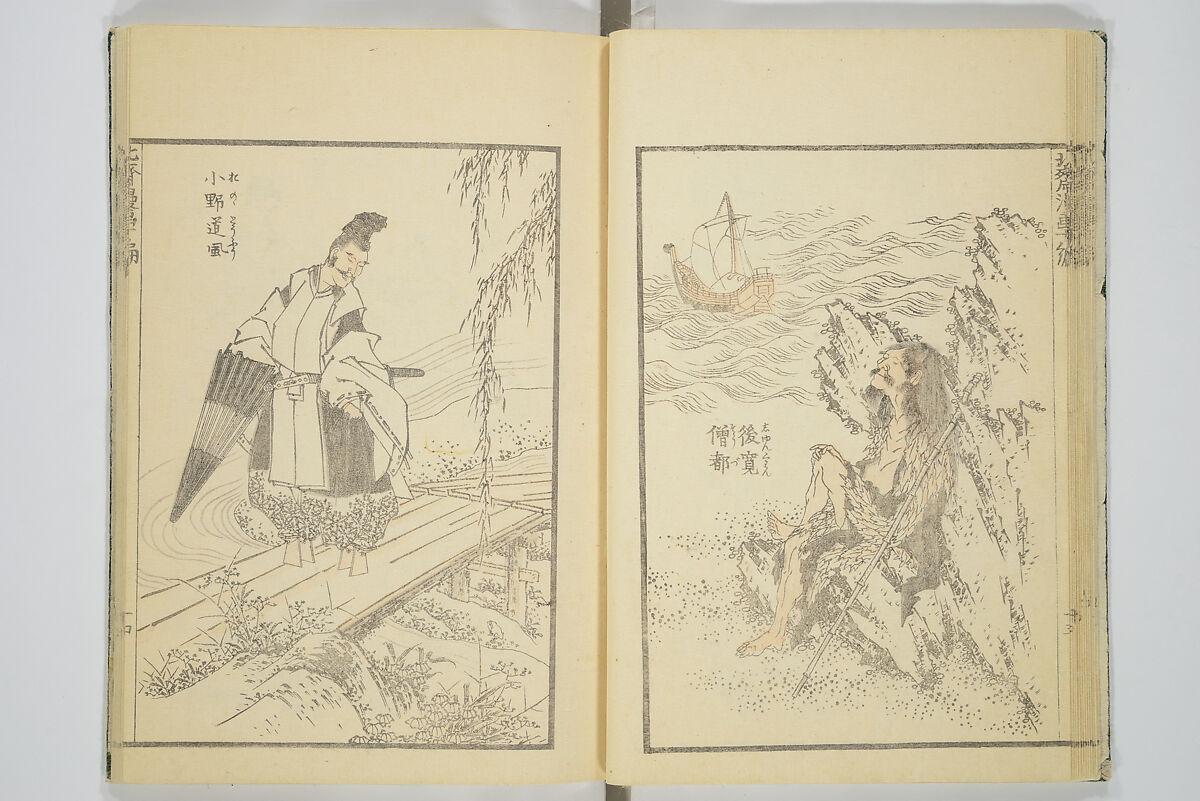 Transmitting the Spirit, Revealing the Form of Things, Volume 1 to 15 of Hokusai Sketchbooks (Denshin kaishu: Hokusai manga, shohen–jugohen) 伝神開手北斎漫画 初編-十五編, Katsushika Hokusai 葛飾北斎 (Japanese, Tokyo (Edo) 1760–1849 Tokyo (Edo)), Set of fifteen woodblock printed books; ink and color on paper, Japan