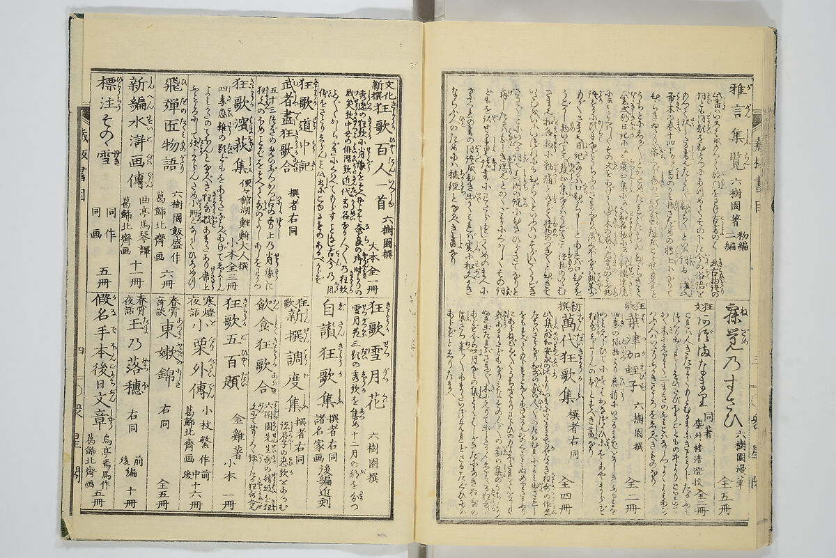 Transmitting the Spirit, Revealing the Form of Things, Volume 1 to 15 of Hokusai Sketchbooks (Denshin kaishu: Hokusai manga, shohen–jugohen) 伝神開手北斎漫画 初編-十五編, Katsushika Hokusai 葛飾北斎 (Japanese, Tokyo (Edo) 1760–1849 Tokyo (Edo)), Set of fifteen woodblock printed books; ink and color on paper, Japan