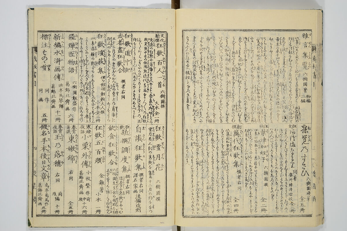 Transmitting the Spirit, Revealing the Form of Things, Volume 1 to 15 of Hokusai Sketchbooks (Denshin kaishu: Hokusai manga, shohen–jugohen) 伝神開手北斎漫画 初編-十五編, Katsushika Hokusai 葛飾北斎 (Japanese, Tokyo (Edo) 1760–1849 Tokyo (Edo)), Set of fifteen woodblock printed books; ink and color on paper, Japan