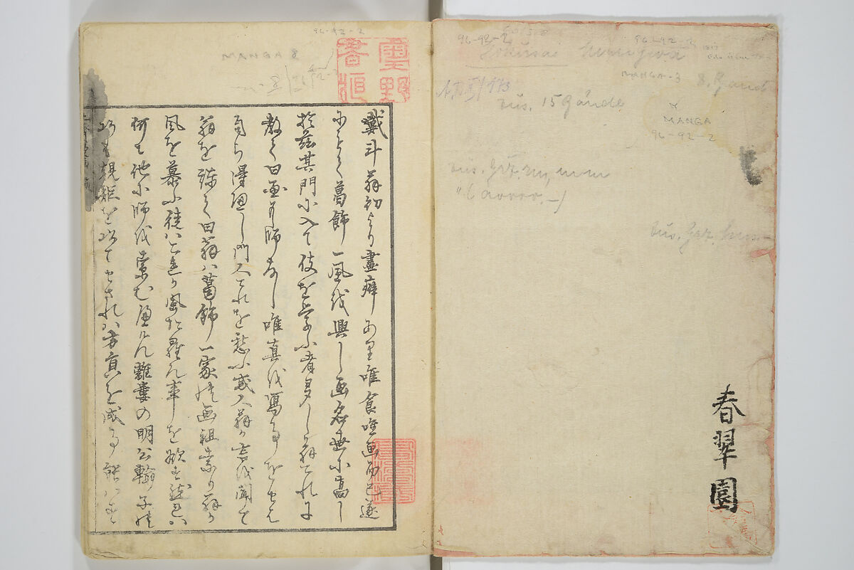 Transmitting the Spirit, Revealing the Form of Things, Volume 1 to 15 of Hokusai Sketchbooks (Denshin kaishu: Hokusai manga, shohen–jugohen) 伝神開手北斎漫画 初編-十五編, Katsushika Hokusai 葛飾北斎 (Japanese, Tokyo (Edo) 1760–1849 Tokyo (Edo)), Set of fifteen woodblock printed books; ink and color on paper, Japan