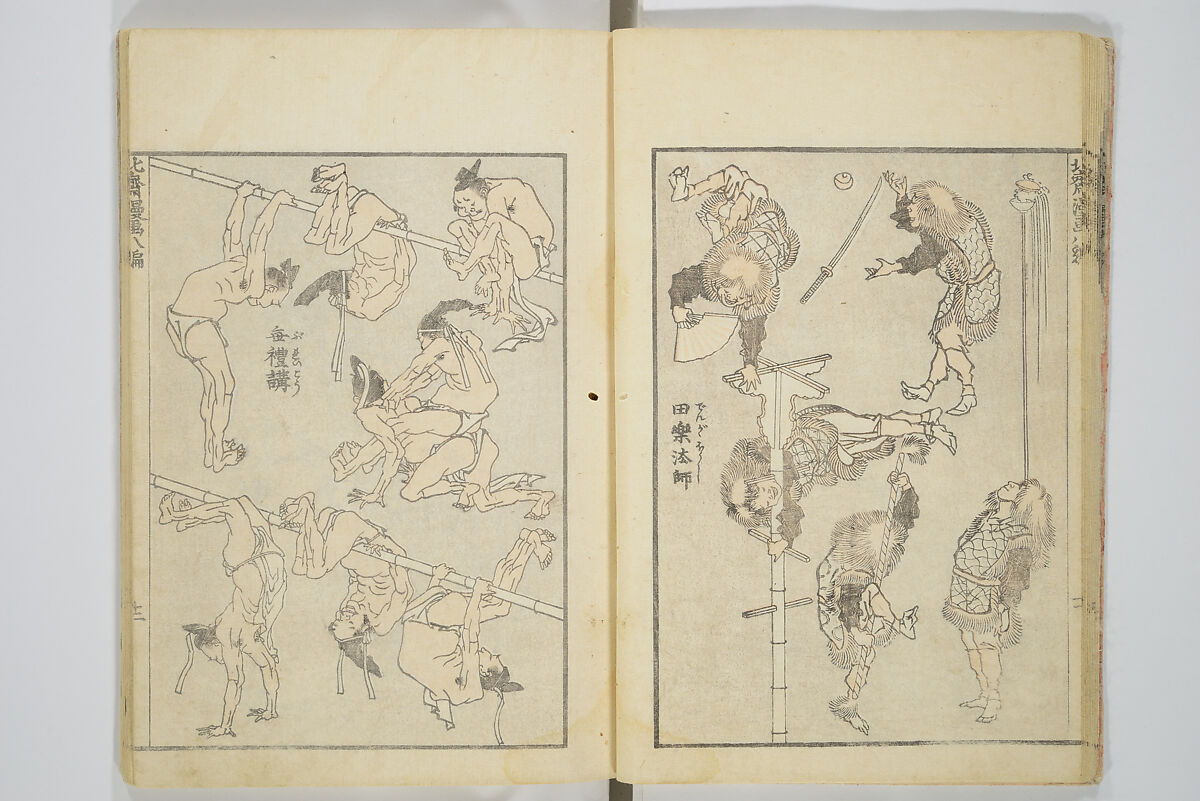 Transmitting the Spirit, Revealing the Form of Things, Volume 1 to 15 of Hokusai Sketchbooks (Denshin kaishu: Hokusai manga, shohen–jugohen) 伝神開手北斎漫画 初編-十五編, Katsushika Hokusai 葛飾北斎 (Japanese, Tokyo (Edo) 1760–1849 Tokyo (Edo)), Set of fifteen woodblock printed books; ink and color on paper, Japan