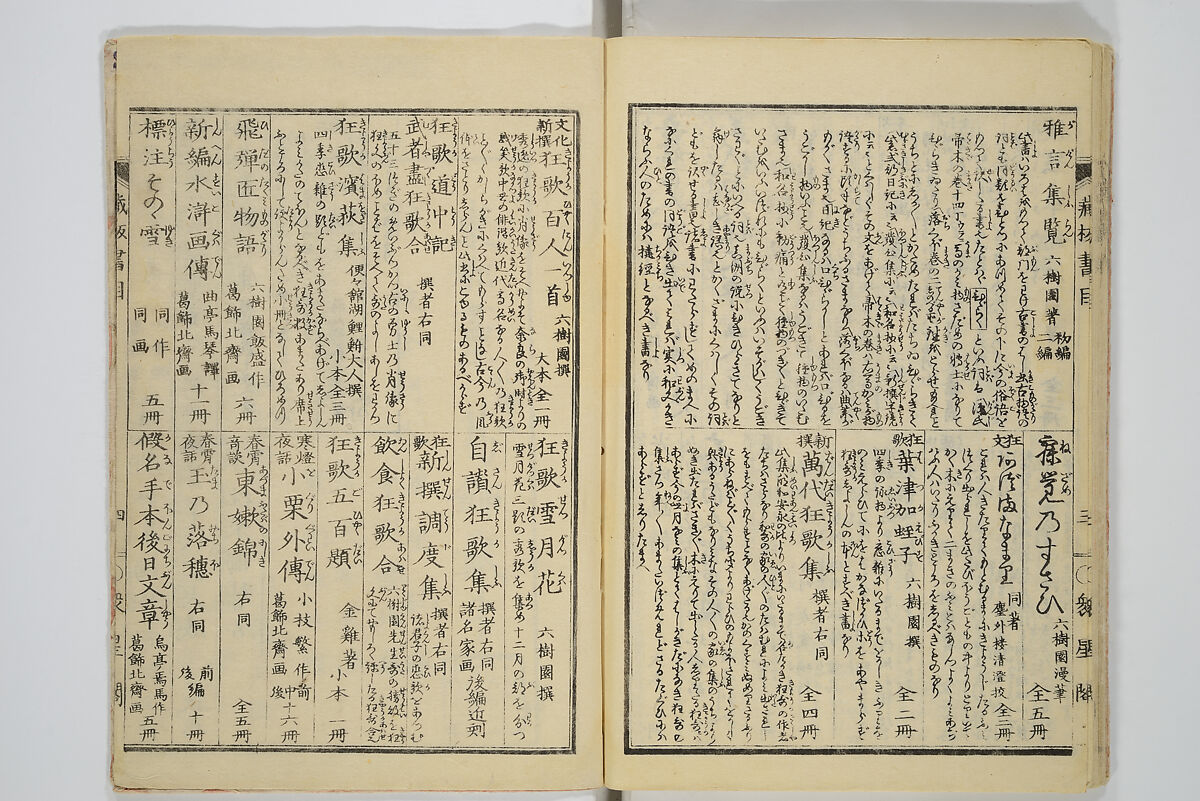 Transmitting the Spirit, Revealing the Form of Things, Volume 1 to 15 of Hokusai Sketchbooks (Denshin kaishu: Hokusai manga, shohen–jugohen) 伝神開手北斎漫画 初編-十五編, Katsushika Hokusai 葛飾北斎 (Japanese, Tokyo (Edo) 1760–1849 Tokyo (Edo)), Set of fifteen woodblock printed books; ink and color on paper, Japan