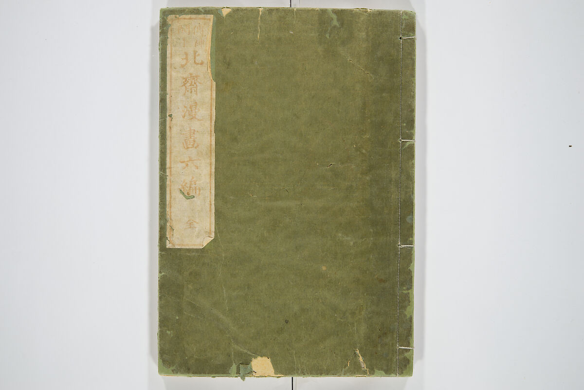 Transmitting the Spirit, Revealing the Form of Things, Volume 1 to 15 of Hokusai Sketchbooks (Denshin kaishu: Hokusai manga, shohen–jugohen) 伝神開手北斎漫画 初編-十五編, Katsushika Hokusai 葛飾北斎 (Japanese, Tokyo (Edo) 1760–1849 Tokyo (Edo)), Set of fifteen woodblock printed books; ink and color on paper, Japan