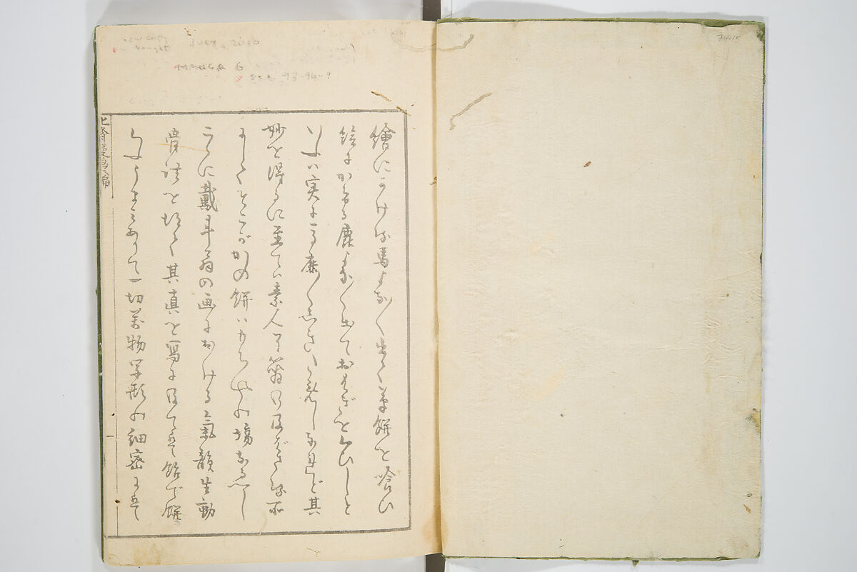 Transmitting the Spirit, Revealing the Form of Things, Volume 1 to 15 of Hokusai Sketchbooks (Denshin kaishu: Hokusai manga, shohen–jugohen) 伝神開手北斎漫画 初編-十五編, Katsushika Hokusai 葛飾北斎 (Japanese, Tokyo (Edo) 1760–1849 Tokyo (Edo)), Set of fifteen woodblock printed books; ink and color on paper, Japan