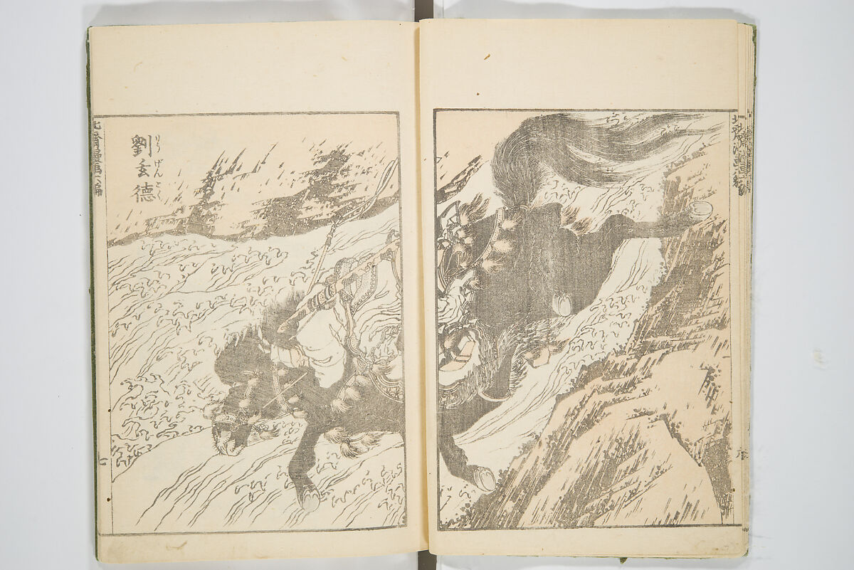 Transmitting the Spirit, Revealing the Form of Things, Volume 1 to 15 of Hokusai Sketchbooks (Denshin kaishu: Hokusai manga, shohen–jugohen) 伝神開手北斎漫画 初編-十五編, Katsushika Hokusai 葛飾北斎 (Japanese, Tokyo (Edo) 1760–1849 Tokyo (Edo)), Set of fifteen woodblock printed books; ink and color on paper, Japan
