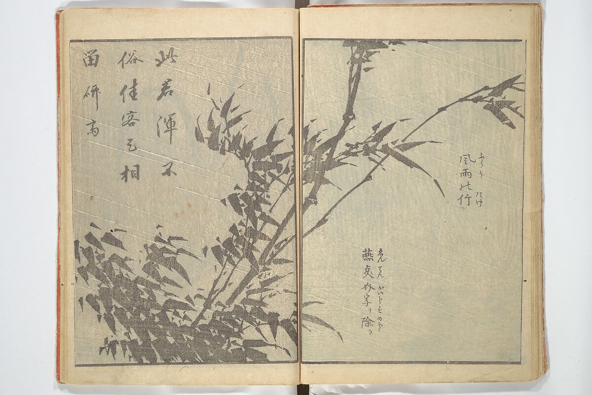 Picture Book with Mixed Verses on Jōruri (Puppet Theater) Ehon jōruri zekku)  繪本浄瑠璃絶句, Katsushika Hokusai 葛飾北斎 (Japanese, Tokyo (Edo) 1760–1849 Tokyo (Edo)), Woodblock printed book; ink and color on paper, Japan