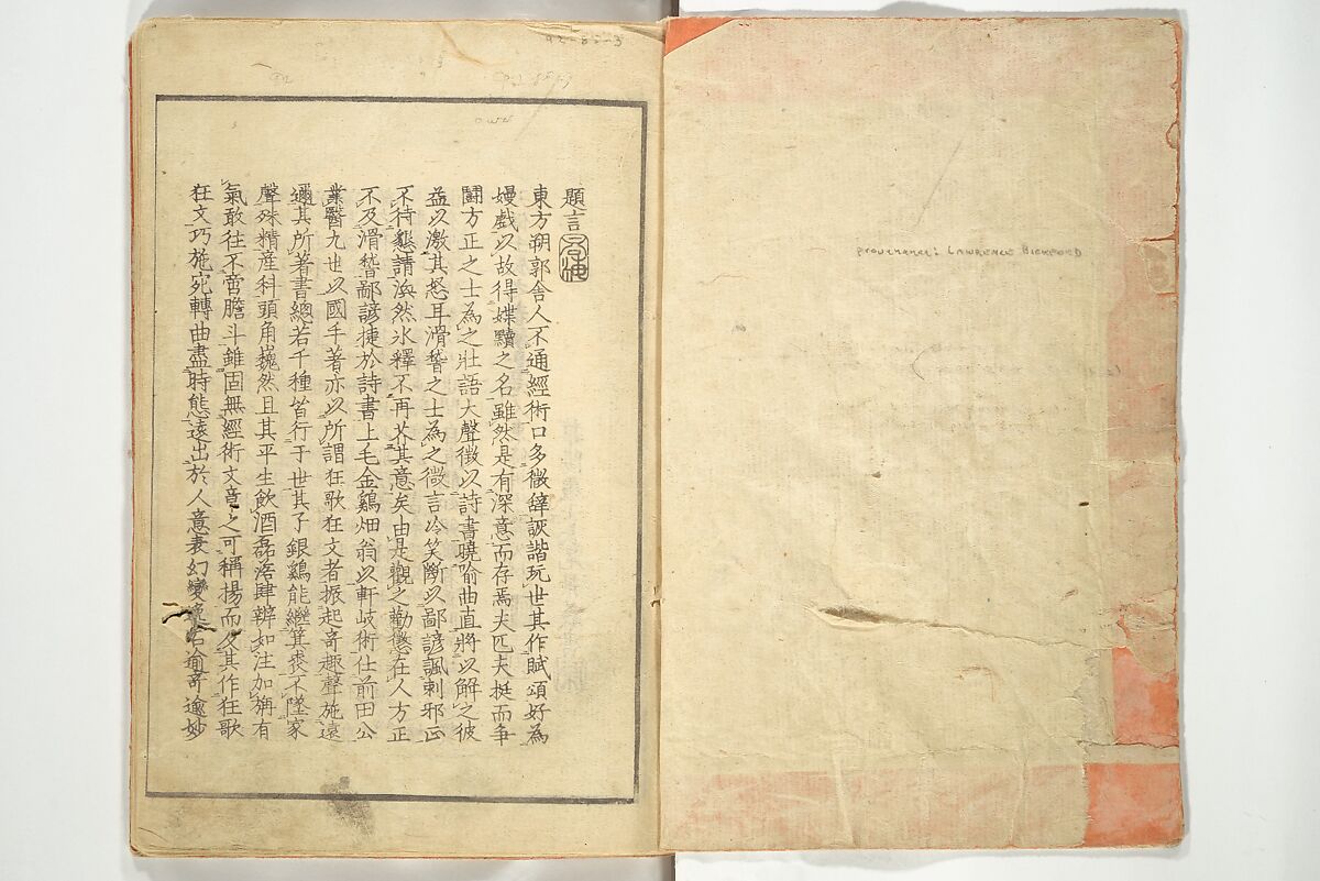 Picture Book with Mixed Verses on Jōruri (Puppet Theater) Ehon jōruri zekku)  繪本浄瑠璃絶句, Katsushika Hokusai 葛飾北斎 (Japanese, Tokyo (Edo) 1760–1849 Tokyo (Edo)), Woodblock printed book; ink and color on paper, Japan