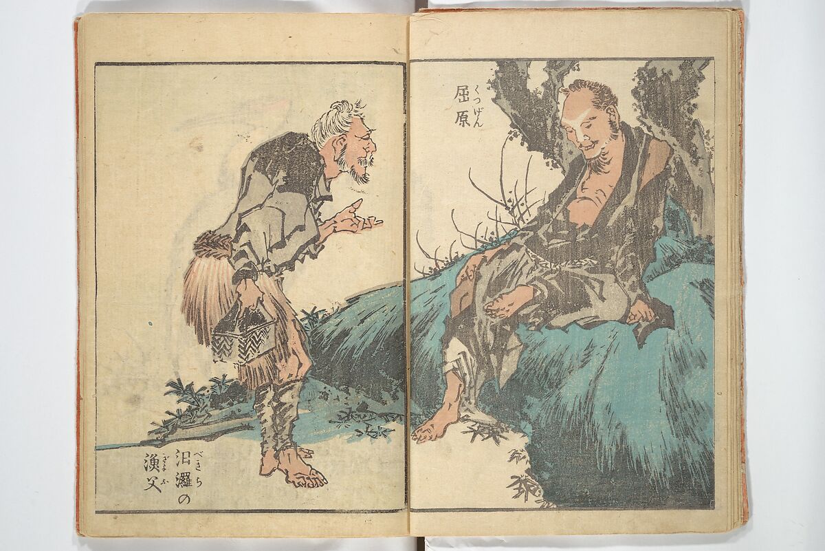 Picture Book with Mixed Verses on Jōruri (Puppet Theater) Ehon jōruri zekku)  繪本浄瑠璃絶句, Katsushika Hokusai 葛飾北斎 (Japanese, Tokyo (Edo) 1760–1849 Tokyo (Edo)), Woodblock printed book; ink and color on paper, Japan